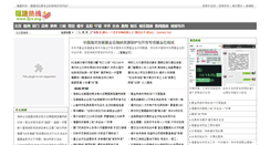 Desktop Screenshot of fjrx.org